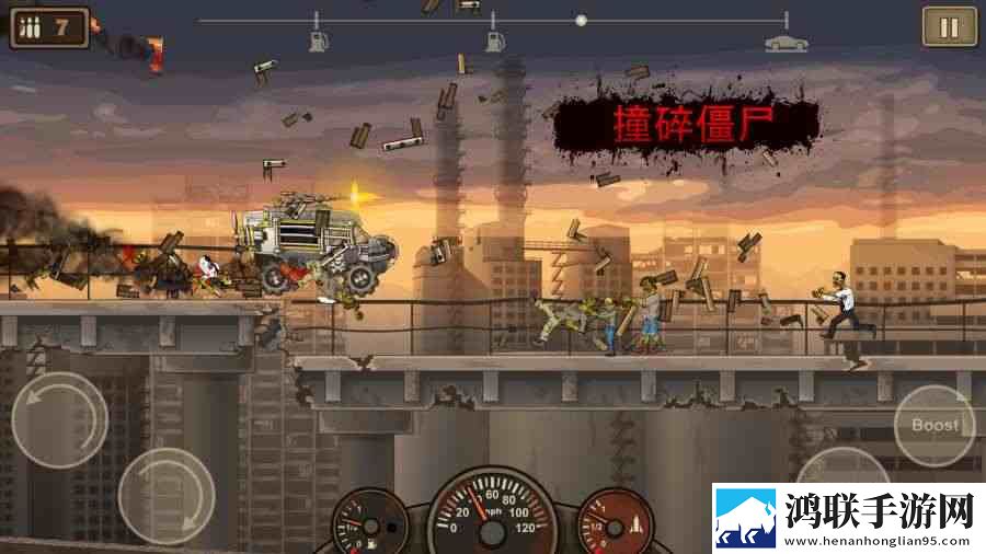 战车撞僵尸2手机版