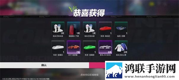 极品飞车在线移动版