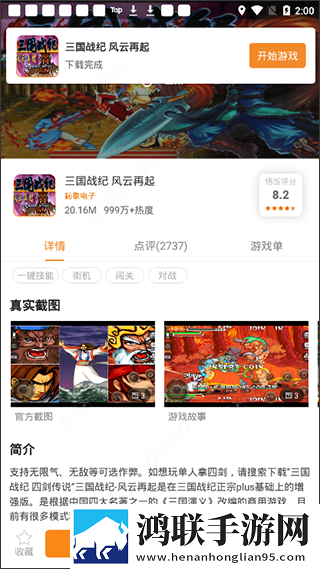7w7w77777的中文意思苹果版下载,7w7w77777的中文意思无限金币版下载