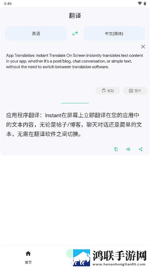 苹果直播立体版下载,苹果直播全球通用版下载