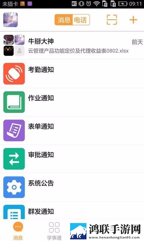 苍老师巅峰之巅全部剧集介绍省流量版下载,苍老师巅峰之巅全部剧集介绍极速版秒播不卡顿下载