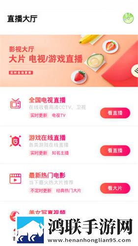 tiktok海外直播网络专线背景版