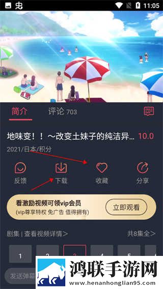 公交车上的轮杆繁体版下载,公交车上的轮杆无广版告别广告打扰下载