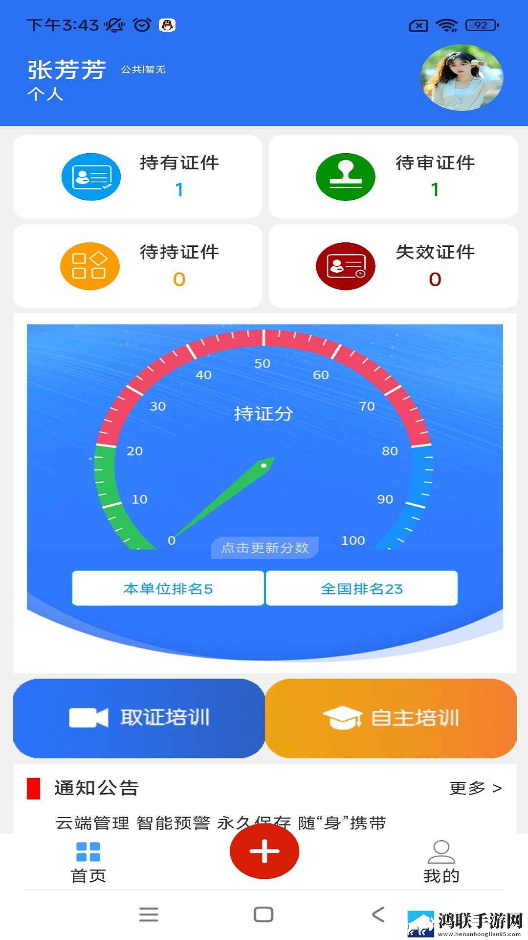 春雨直播漫画版下载,春雨直播安卓影视纯净版下载