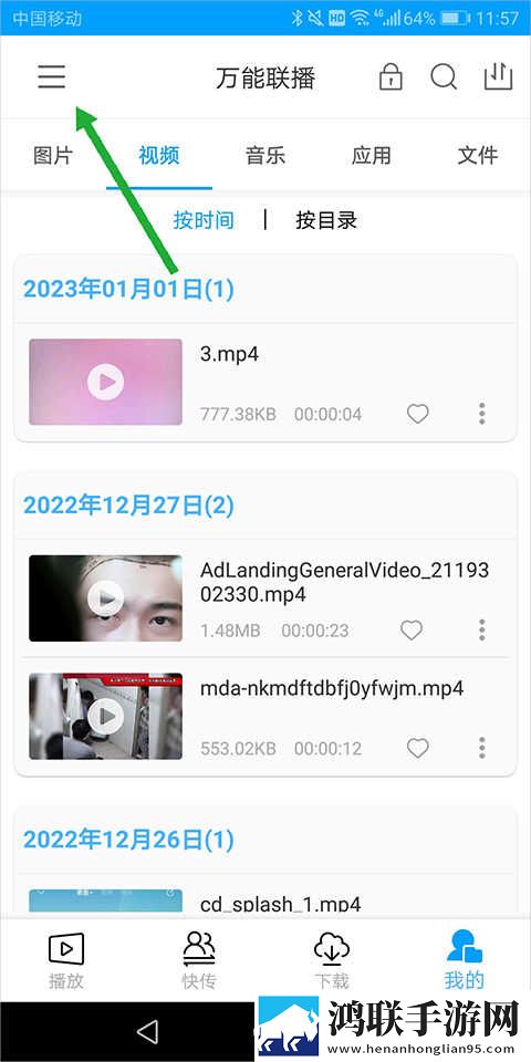 家族轮换之共乐的日子小说更新时间移动版下载,家族轮换之共乐的日子小说更新时间卡通版可爱下载