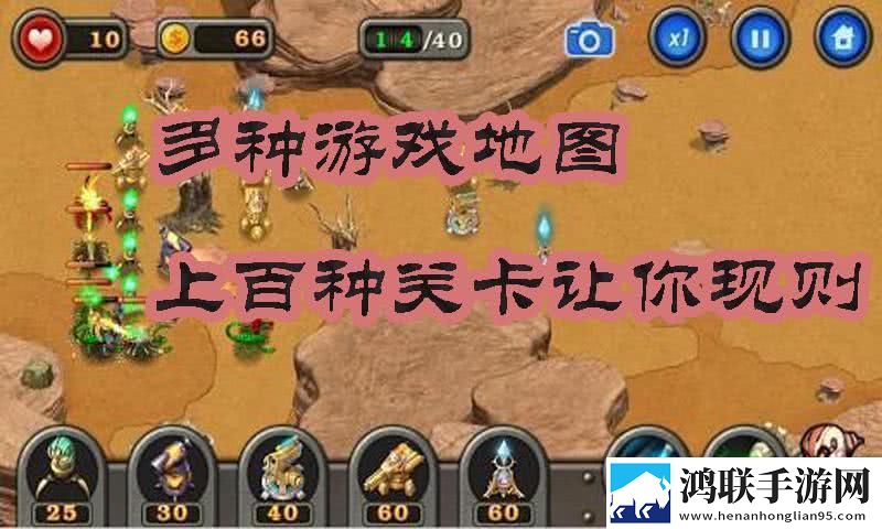 科幻塔防