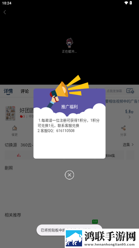 丈夫的部长到访