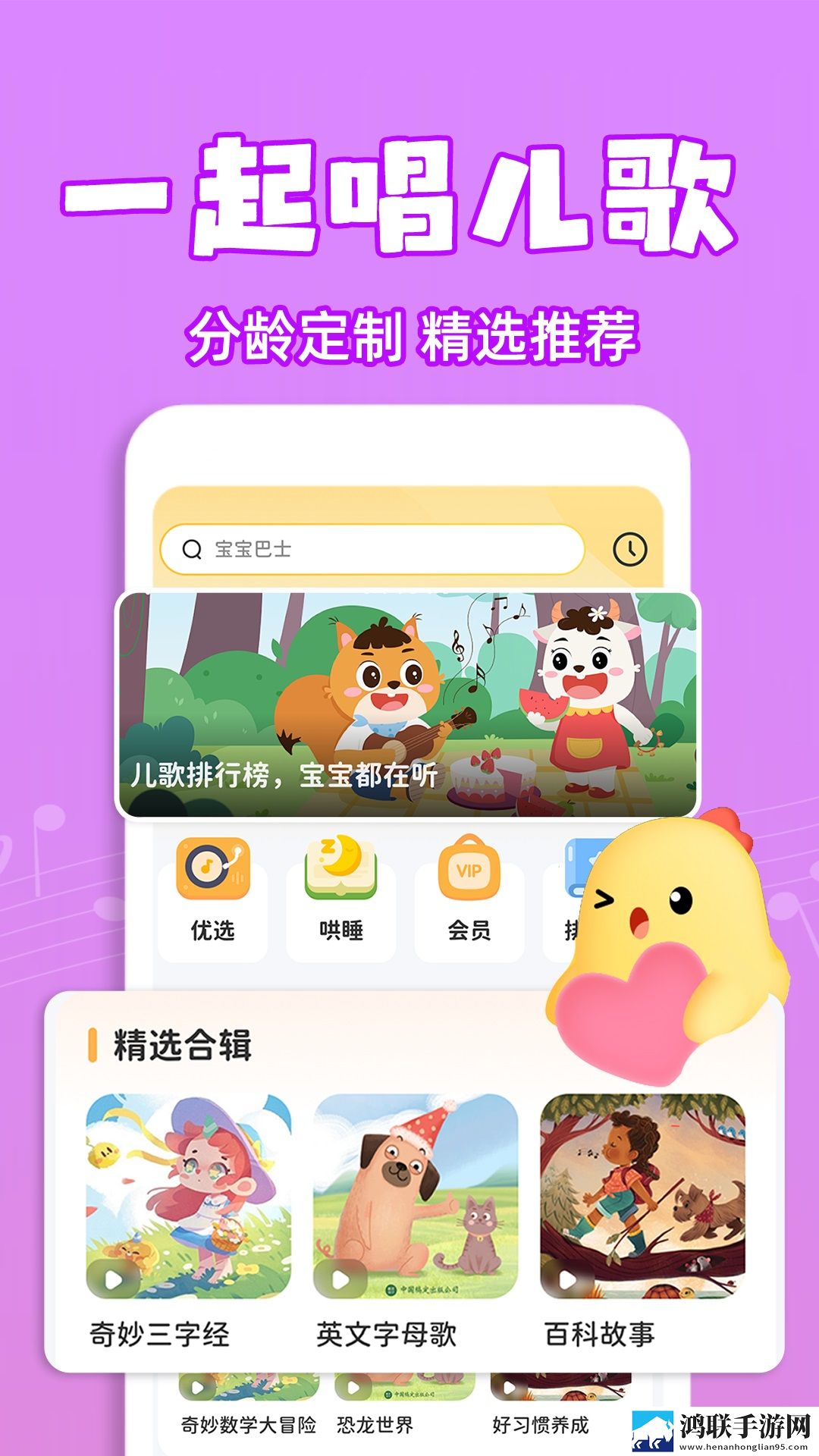 妈妈你真棒 插曲快来救救我 电影 评书在线版下载,妈妈你真棒 插曲快来救救我 电影 评书巨制震撼版下载