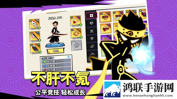 斗破超人手游