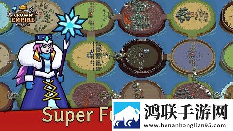 帝国王冠