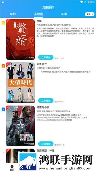 黄金网站9.1入口下载影院版