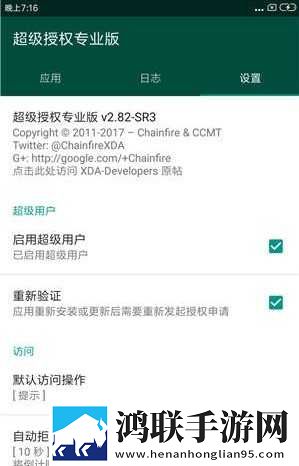 小米Note标准版安卓刷机包下载-MIUI10破解版