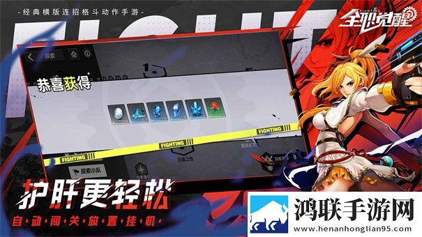 全职觉醒