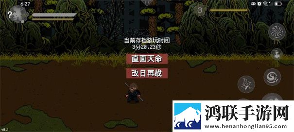 黑神话像素版