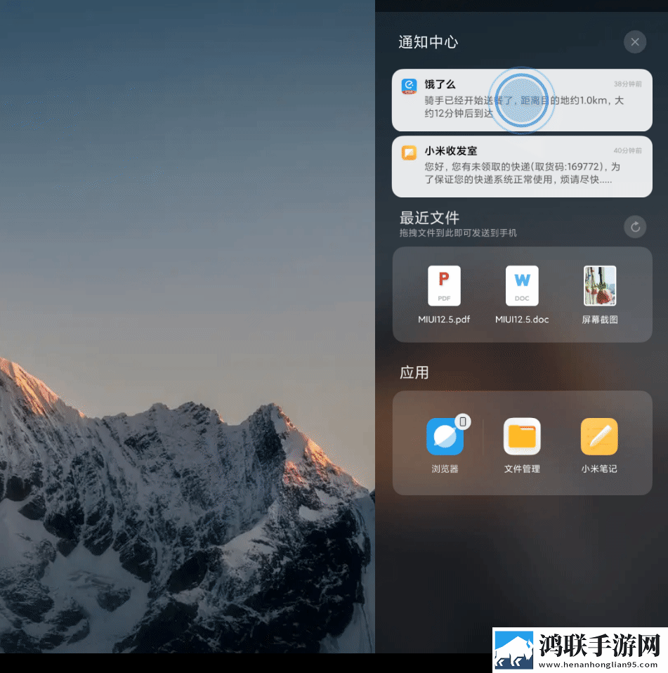 MIUI12.5内测体验版下载-畅享MIUI12.5破解版新体验