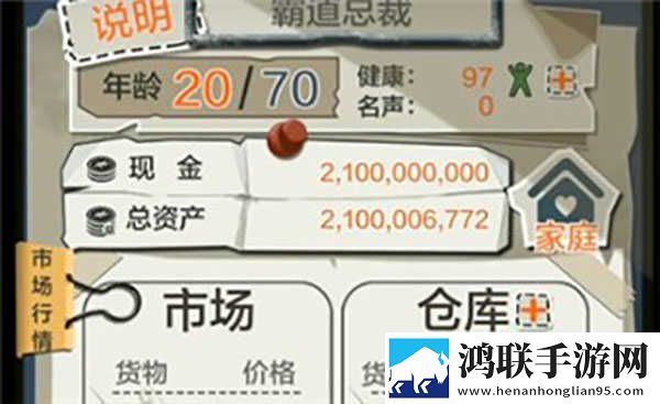 本王的尺寸可还满意上一句国语正式版下载,本王的尺寸可还满意上一句安卓手机版下载