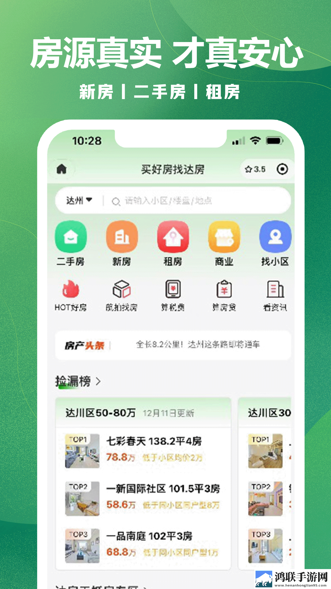 免费网站在线观看人数在哪破解版断网播放版下载,免费网站在线观看人数在哪破解版离线版断网也能听下载