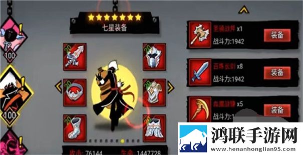 火柴人联盟2手机版