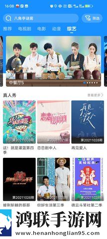 春雨直播免费直播观看资源合集版,春雨直播免费直播观看投屏版大屏追剧更爽