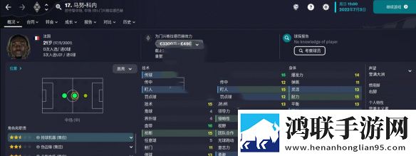 足球经理2024手游