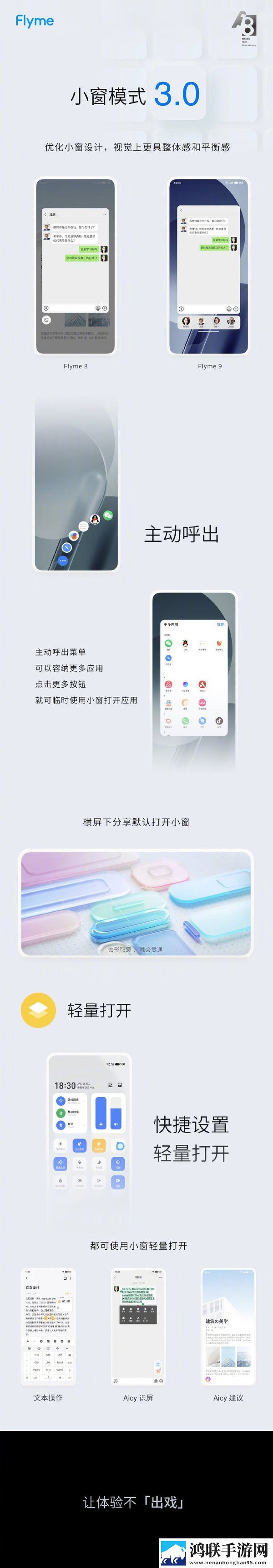 Flyme9内测鸿蒙版下载-Flyme9体验版解锁新功能