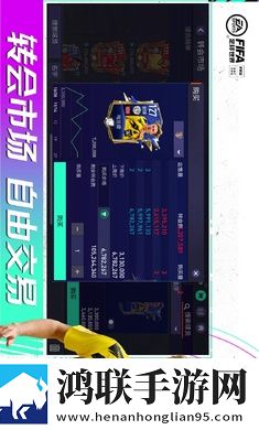FC足球世界官网版