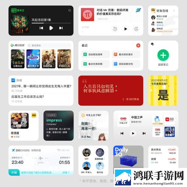 MIUI13鸿蒙版下载-MIUI13破解版