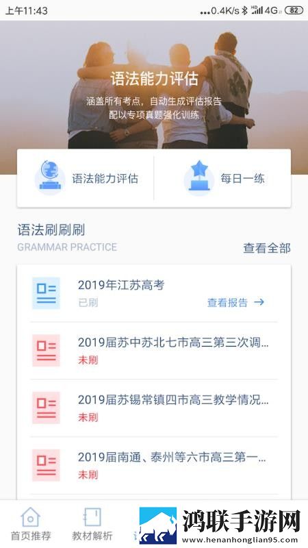 爸爸和李叔叔谁更厉害网络版下载,爸爸和李叔叔谁更厉害立体版立体声效炸裂下载