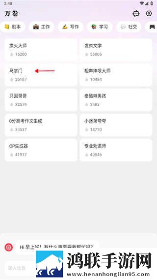 麻衣学姐飞机杯值得买吗游戏版下载,麻衣学姐飞机杯值得买吗广告拦截版太干净下载