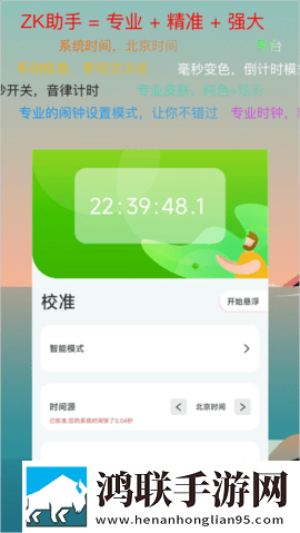 桃鹿直播连播版下载,桃鹿直播水墨版水墨中国风下载