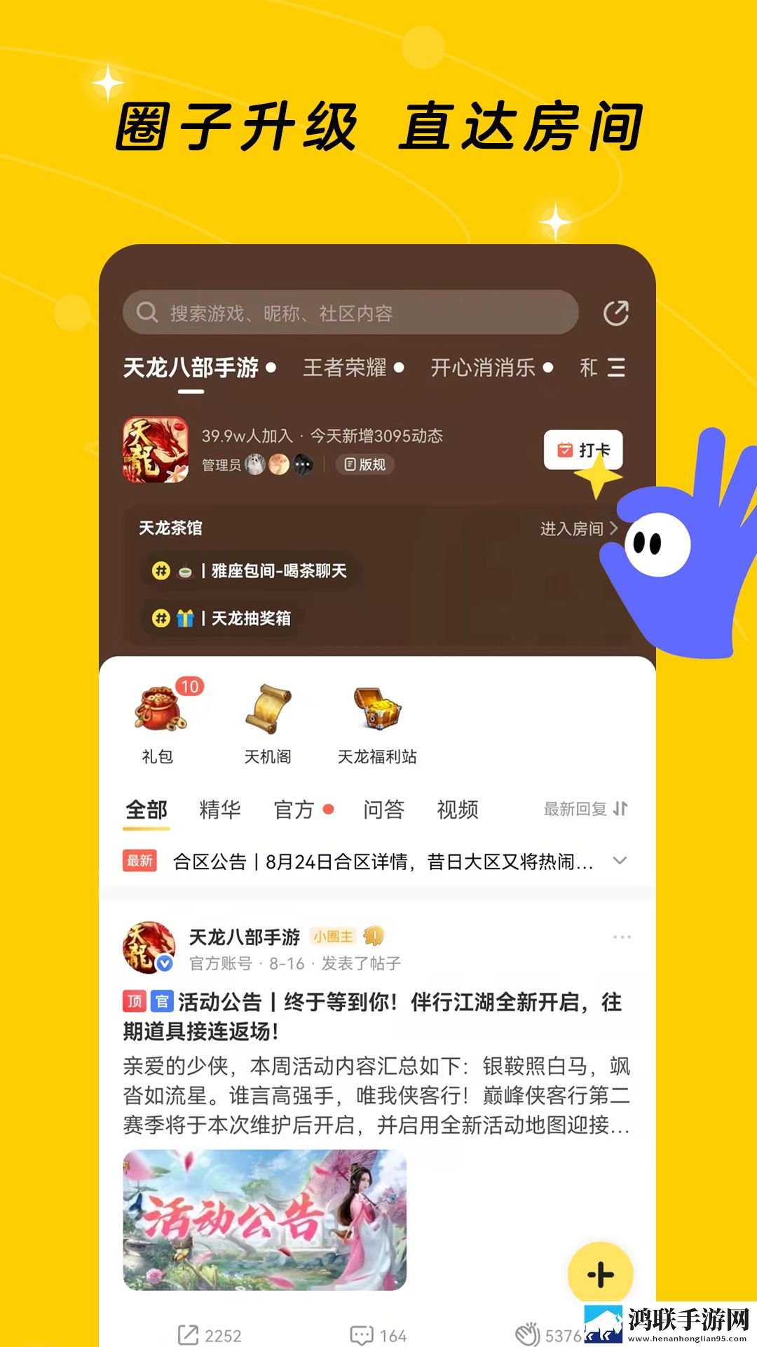 吃春晚药后韩国原版视频动漫版下载,吃春晚药后韩国原版视频贴纸版挑战下载
