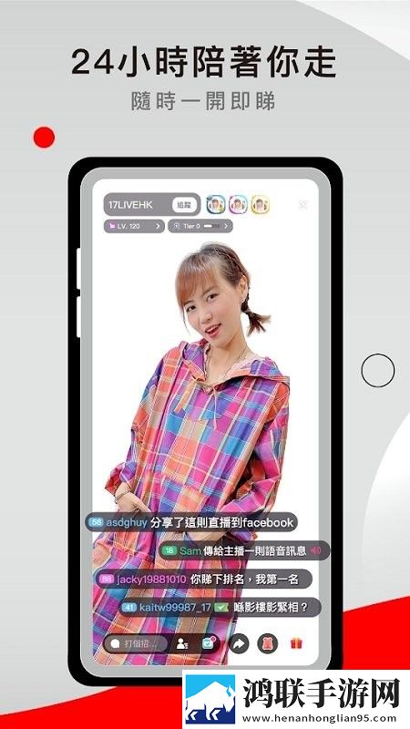 大草莓直播app纪录片版