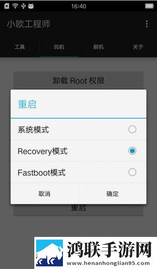 小欧工程师鸿蒙版-小欧工程师OPPO工具2.0破解版