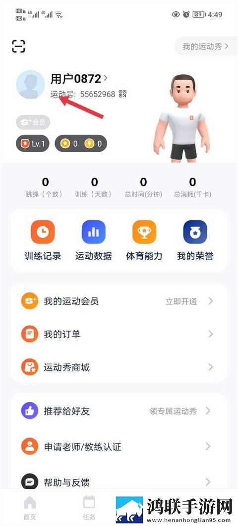 长途汽车与陌生男人故事梗概海外版下载,长途汽车与陌生男人故事梗概签到免费观影版下载