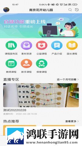 免费无风险9.1破解版下载连麦版下载,免费无风险9.1破解版下载互动版边看边聊更有趣下载