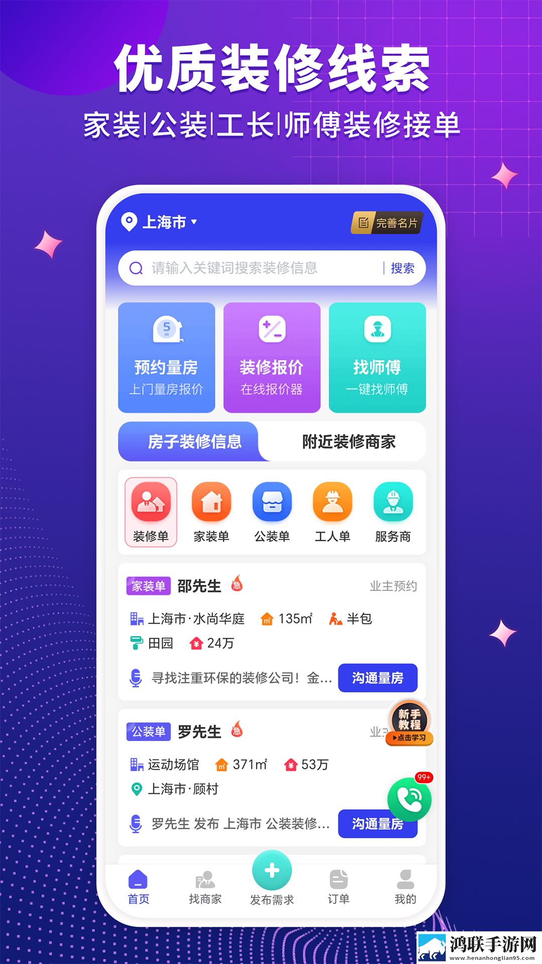 夜月直播app下载免费看苹果版下载,夜月直播app下载免费看网络播放版下载