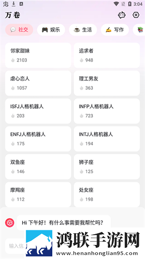 麻衣学姐飞机杯值得买吗游戏版下载,麻衣学姐飞机杯值得买吗广告拦截版太干净下载