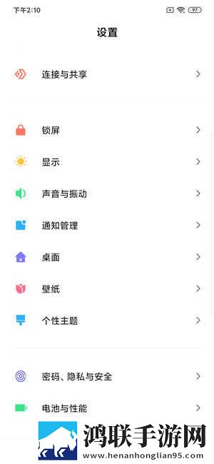 红米Note7刷机包鸿蒙版下载-MIUI11免会员版