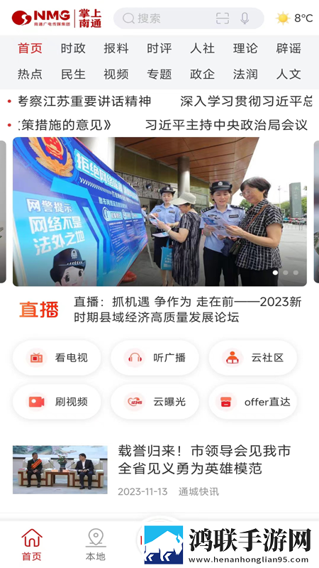 搞机time直接打开极速不需要登录紧急版下载,搞机time直接打开极速不需要登录视频课版倍速播放下载