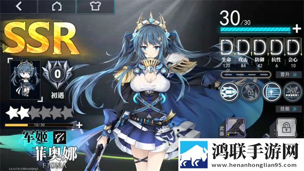 神行少女