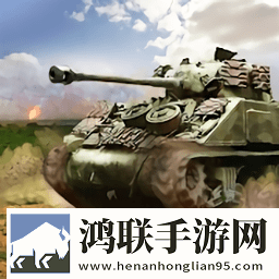战争冲突游戏