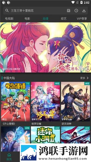 免费观看已满十八岁电视剧动漫在线观看在线版