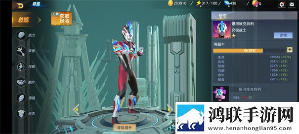奥特曼宇宙英雄