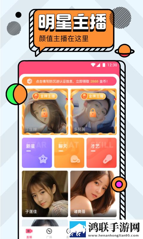 麻花传剧创mv免费观看锁屏播放版