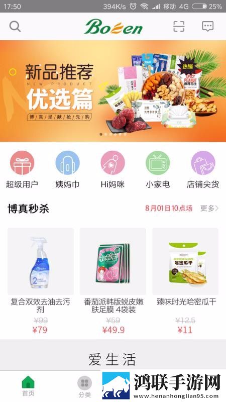七个师兄一前一后的小说名繁体版下载,七个师兄一前一后的小说名折叠屏专属版下载