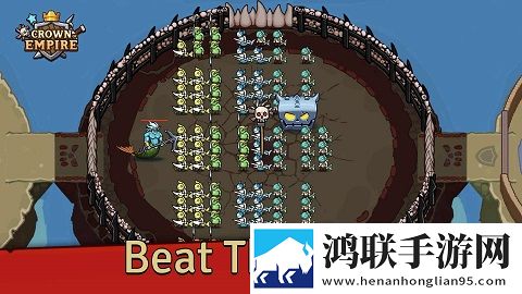 帝国王冠