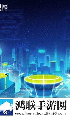 FC足球世界官网版