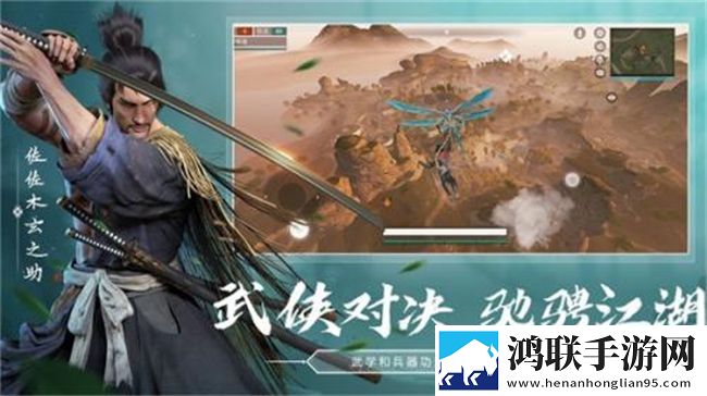 武侠乂单机版