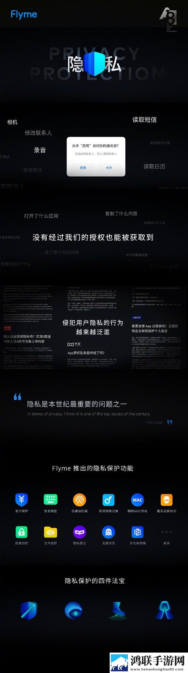 Flyme9内测鸿蒙版下载-Flyme9体验版解锁新功能