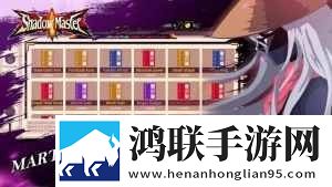 暗影大师